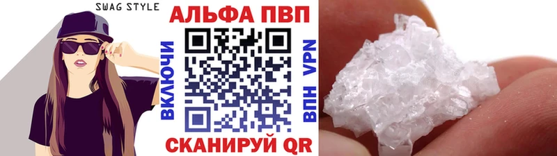 Купить где  Кызыл  Alpha-PVP СК 