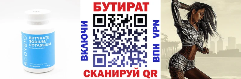 Бутират оксибутират  Купить где  Кызыл 