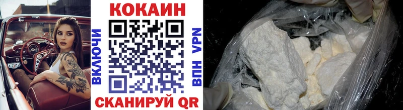 Купить  Кызыл  Cocaine 99% 