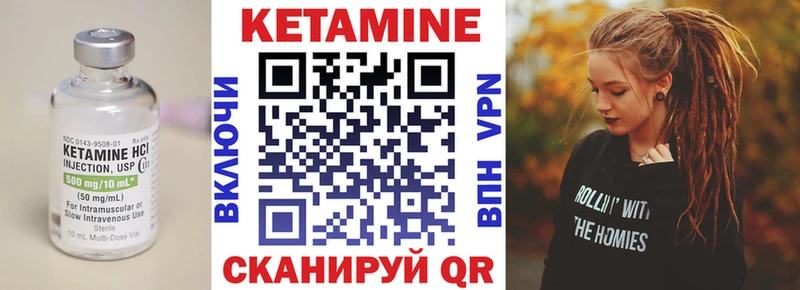 Купить  Кызыл  Кетамин VHQ 