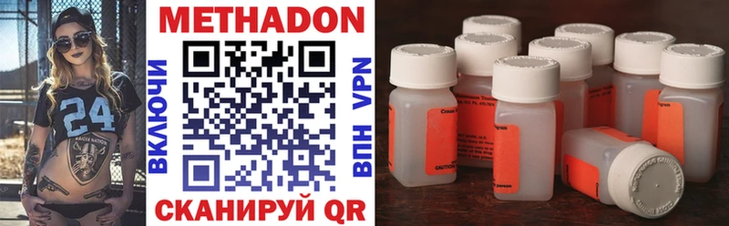Купить где  Кызыл  МЕТАДОН VHQ 